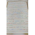 Kur'an-ı Kerim Renkli Kelime Meali Camii Boy 24 x 33 cm Kur'an-ı Kerim Renkli Kelime Meali Camii Boy 24 x 33 cm